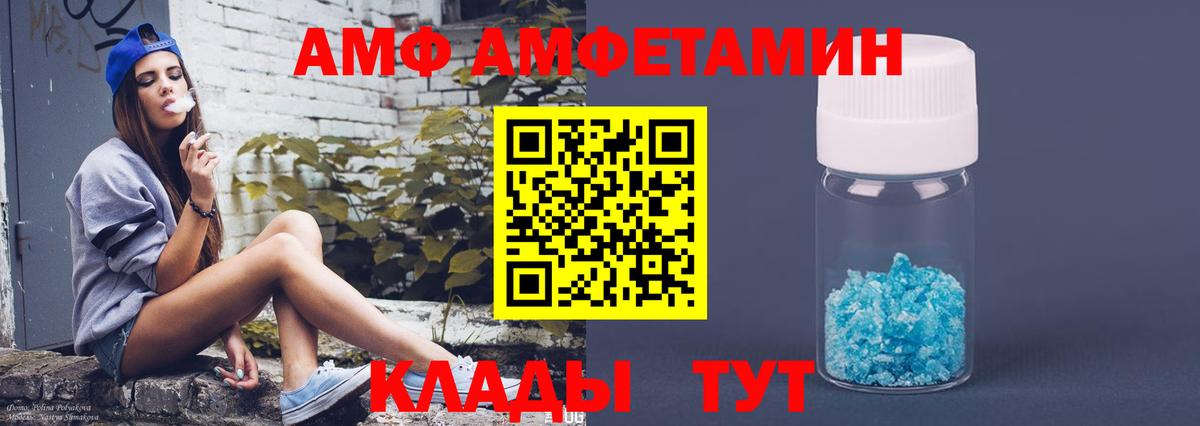 Вологда  Amphetamine  Вход с VPN  Amphetamine  АМФЕТАМИН Premium 