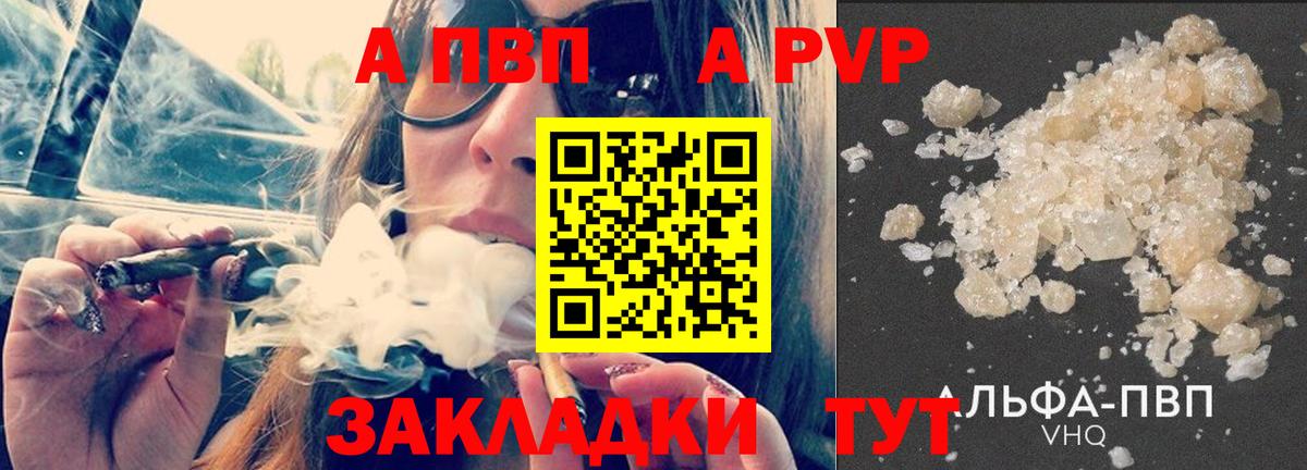 Вологда  Alpha PVP крисы CK  наркошоп  А ПВП  Alpha-PVP СК КРИС  Вход с VPN  Альфа ПВП СК 