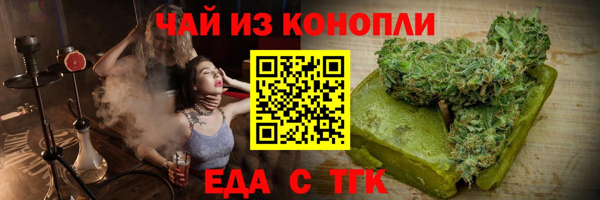 Печенье с ТГК марихуана  Вход с VPN  Вологда 