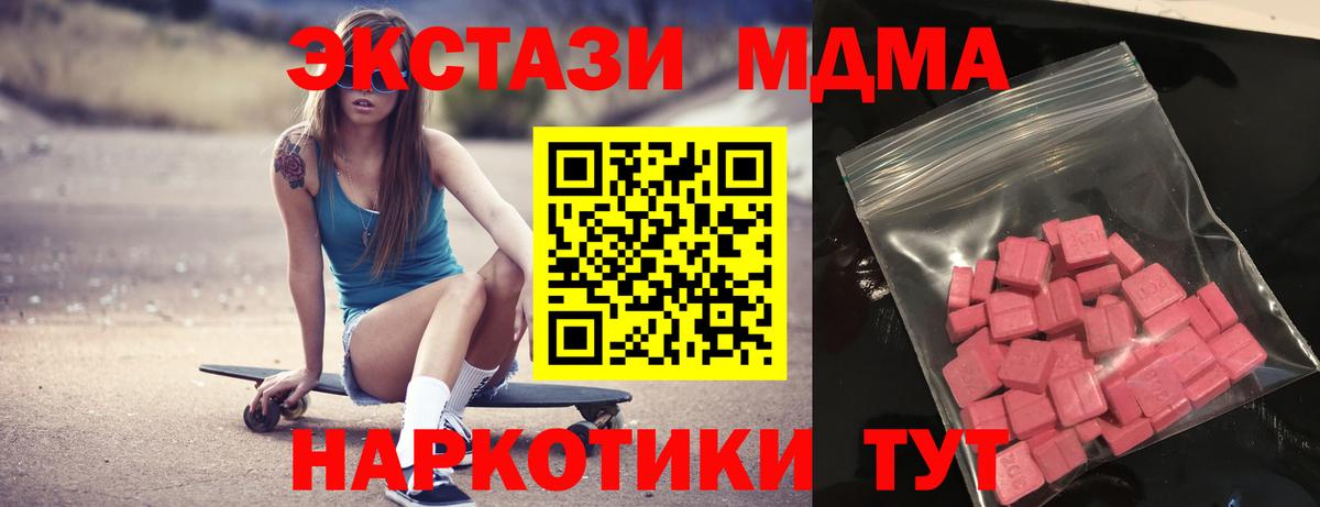 Вологда  Экстази таблы  Ecstasy  Вход с VPN 