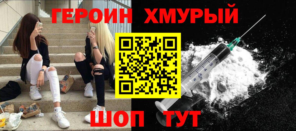 Вологда  ГЕРОИН Афган  Вход с VPN 
