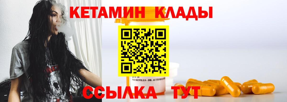 Кетамин VHQ  Вход с VPN  Вологда  Кетамин ketamine 