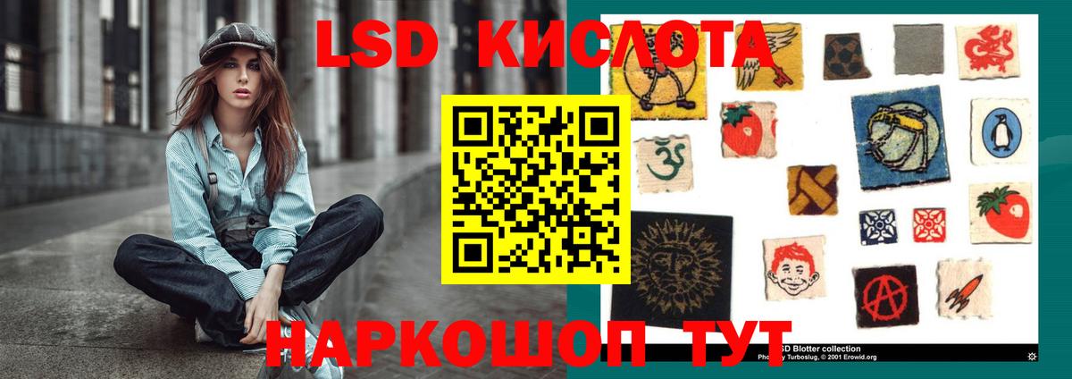 LSD-25 экстази ecstasy Вологда