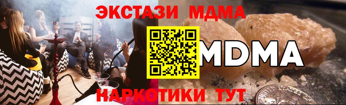 МДМА crystal Вологда