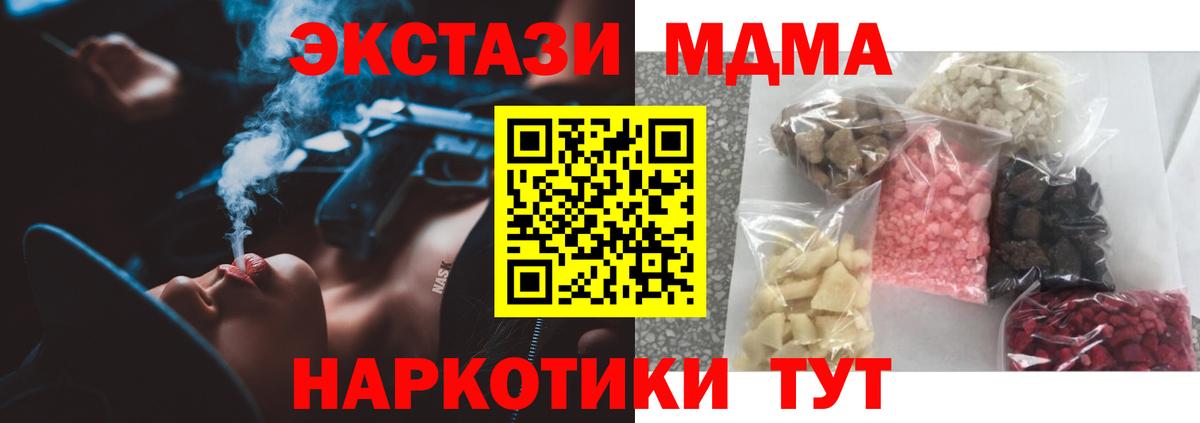 MDMA  MDMA crystal  MDMA кристаллы  Вход с VPN  Вологда 