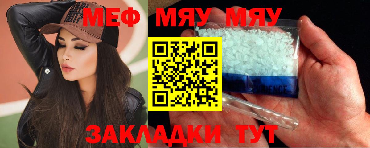 Мефедрон мука Вологда