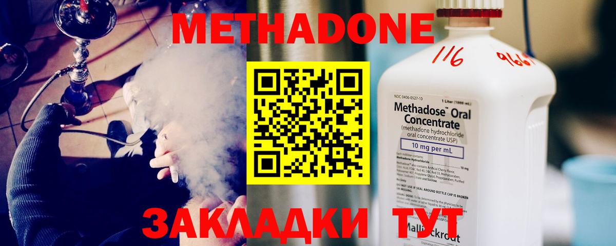 Вологда  МЕТАДОН methadone  hydra ссылка  darknet Telegram  Вход с VPN  Метадон мёд 