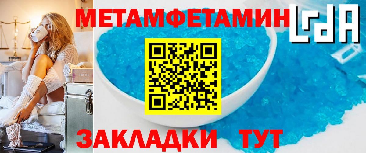 МЕТАМФЕТАМИН Декстрометамфетамин 99.9% Вологда