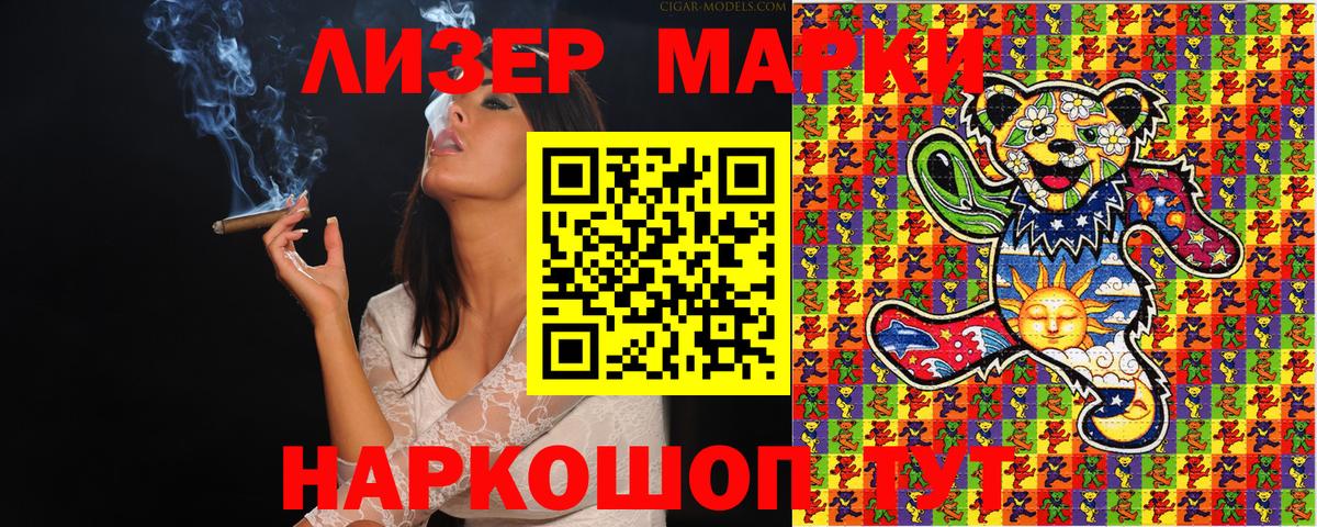 Марки N-bome 1,5мг Вологда