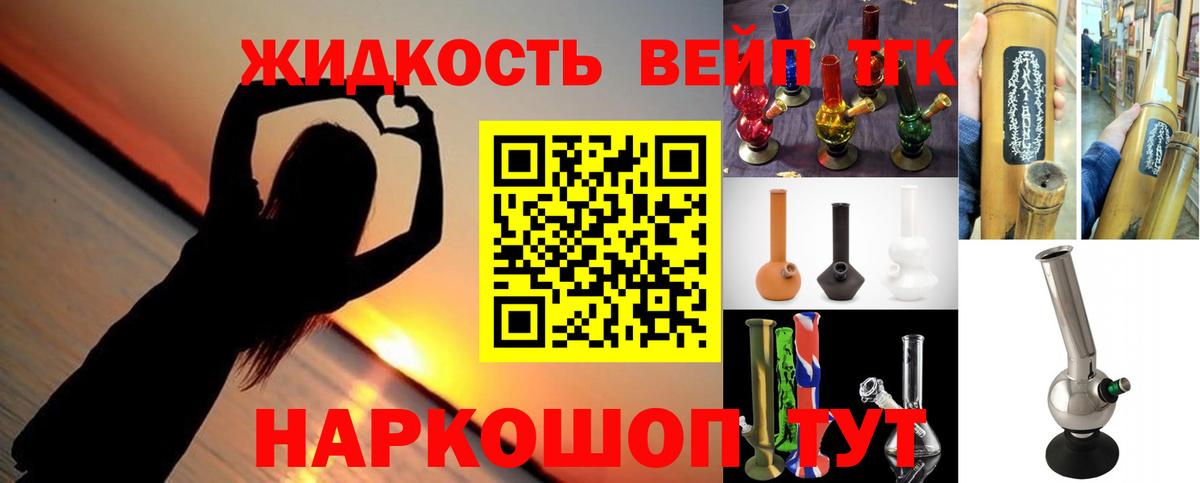 Дистиллят ТГК жижа  купить   Вологда  Вход с VPN 