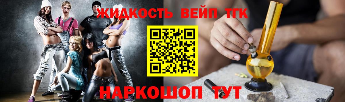 ТГК концентрат Вологда